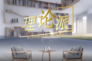 郑永刚：每个队都有困难 我们还没有达到最近状态 还需要磨合